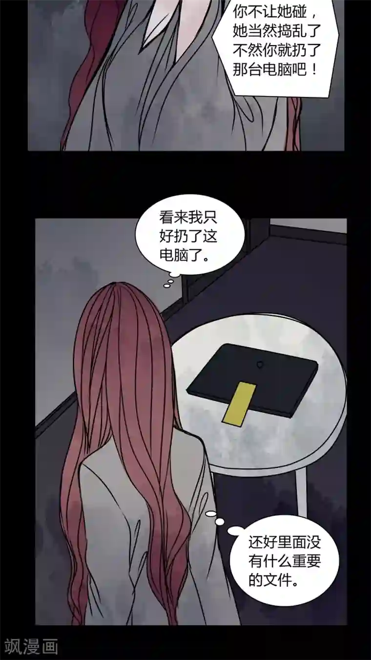 女巫重生记第33话 女鬼转世!