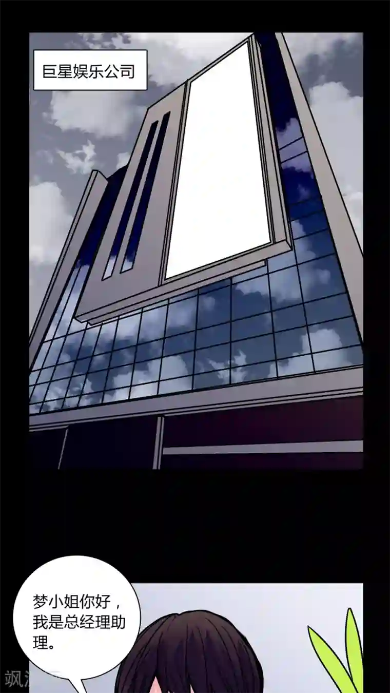 女巫重生记第34话 新鬼出现!