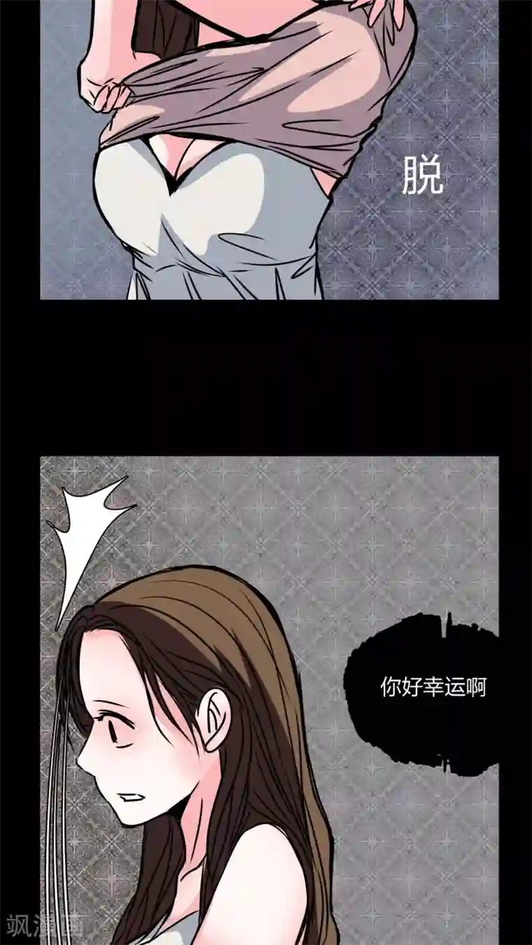 女巫重生记第34话 新鬼出现!