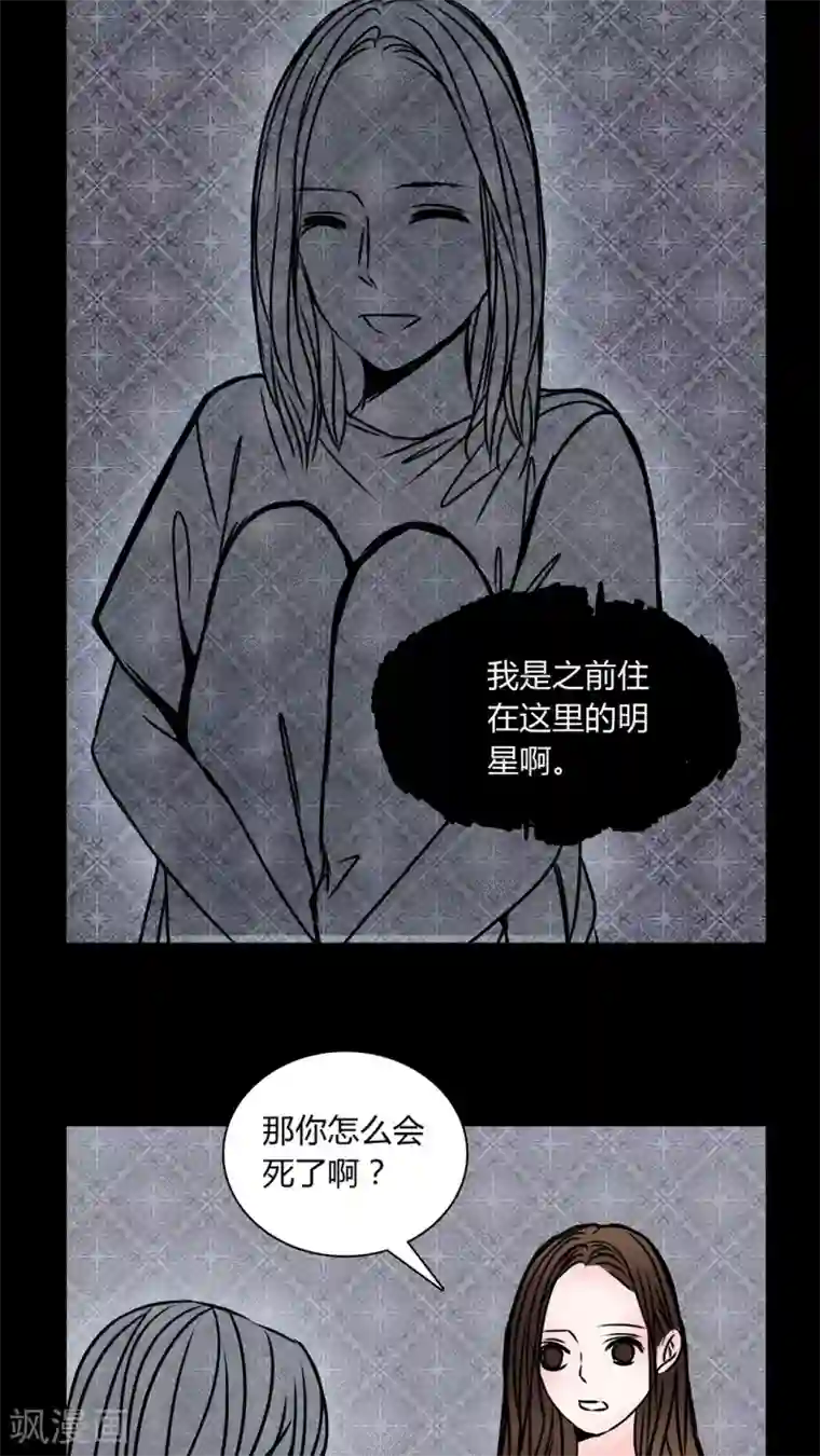 女巫重生记第34话 新鬼出现!