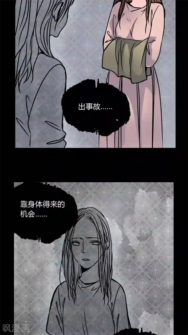 女巫重生记第34话 新鬼出现!