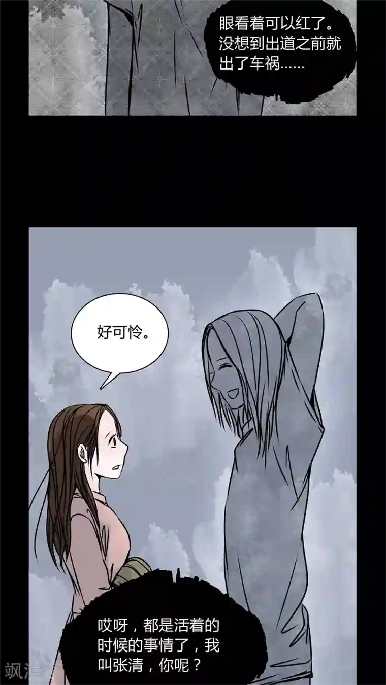 女巫重生记第34话 新鬼出现!