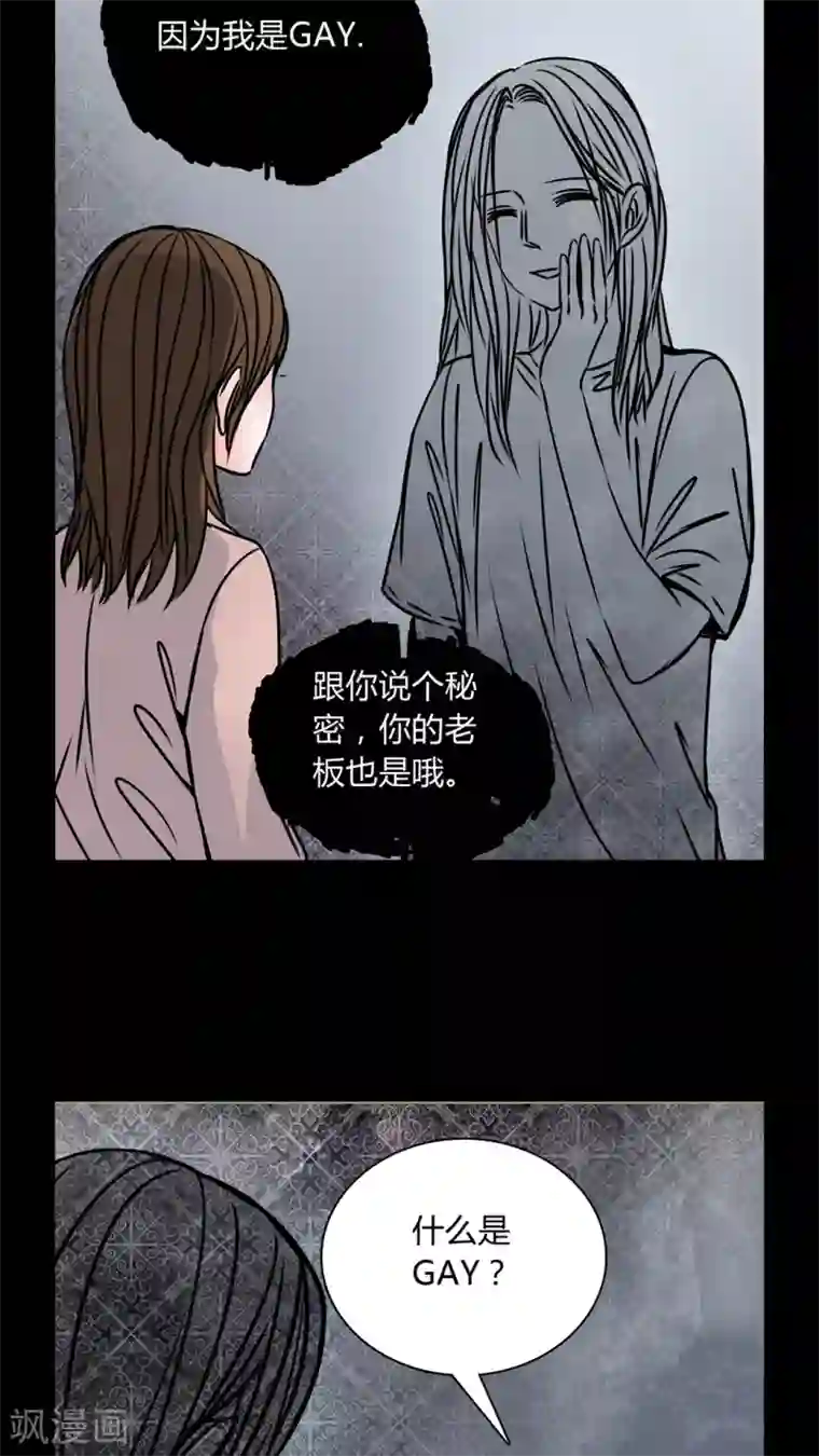 女巫重生记第34话 新鬼出现!