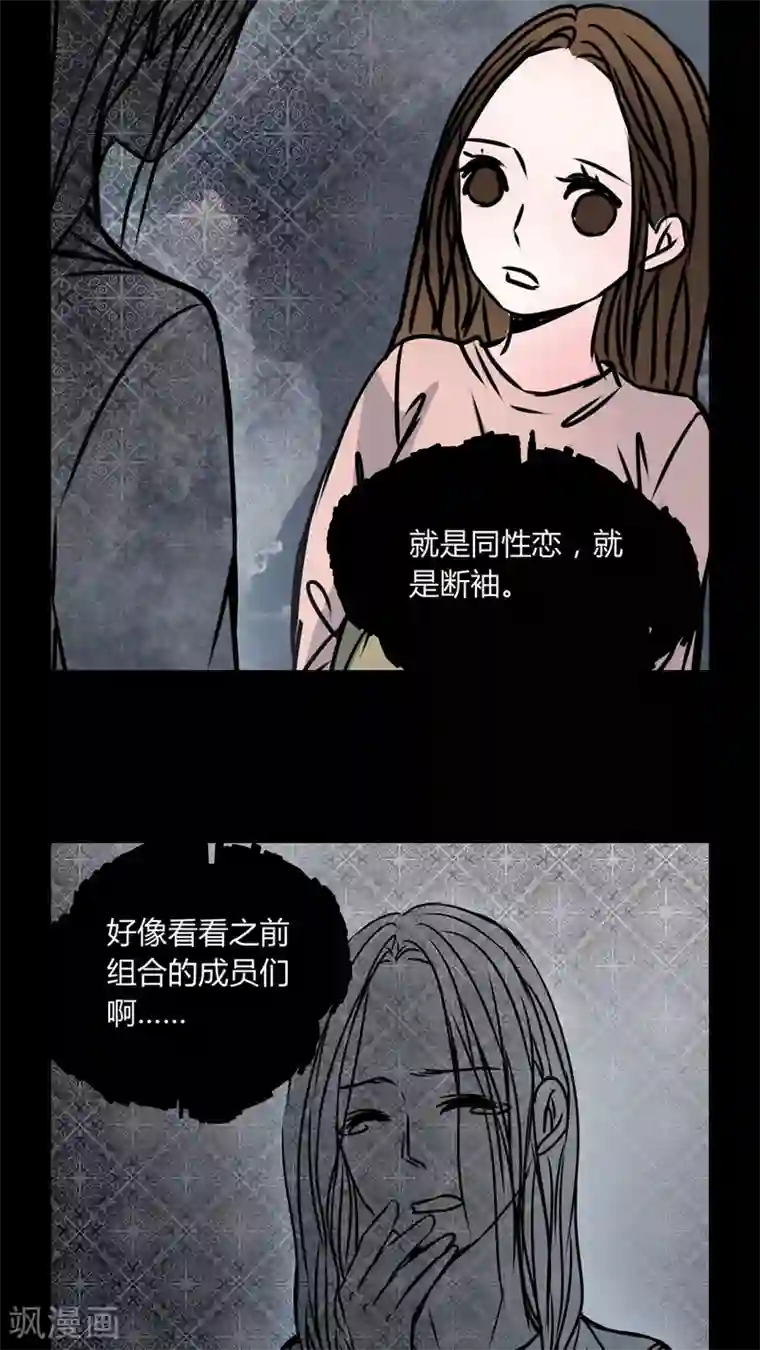 女巫重生记第34话 新鬼出现!