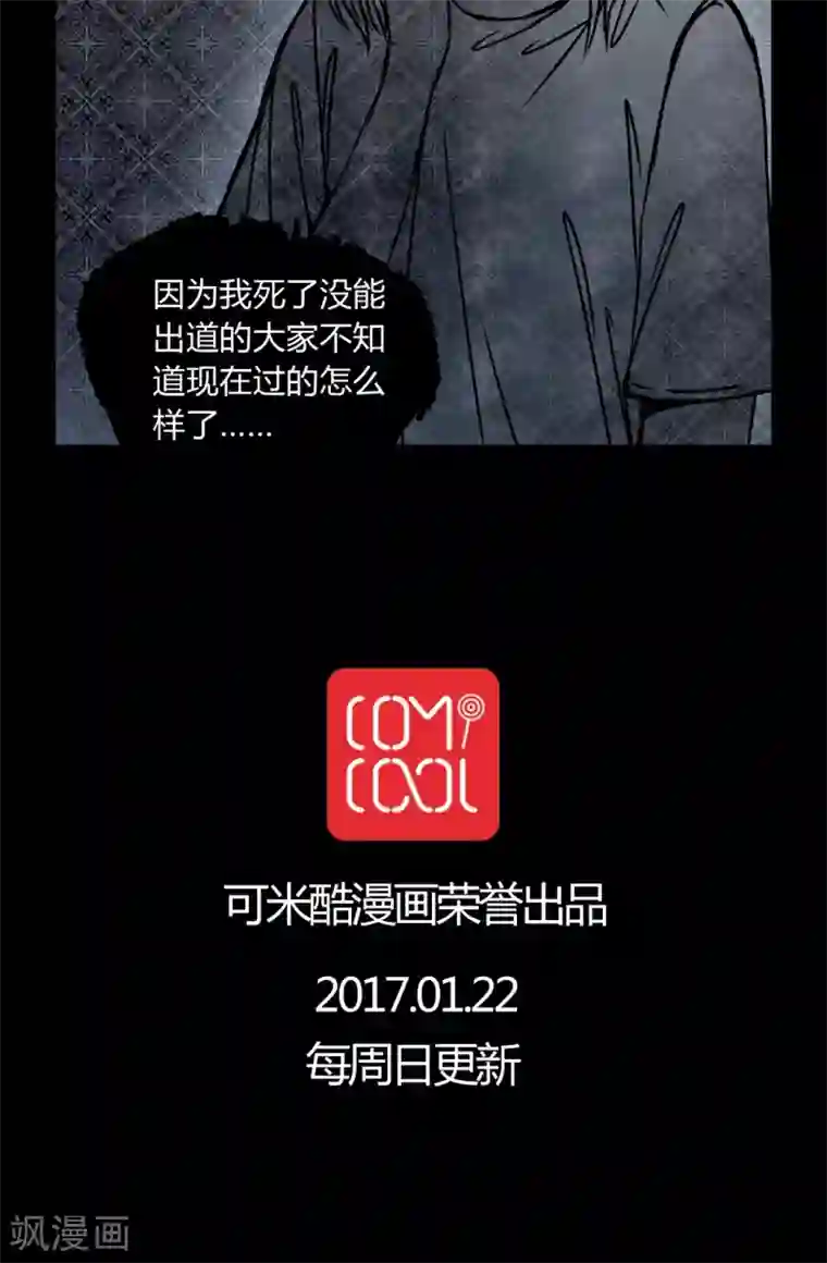 女巫重生记第34话 新鬼出现!