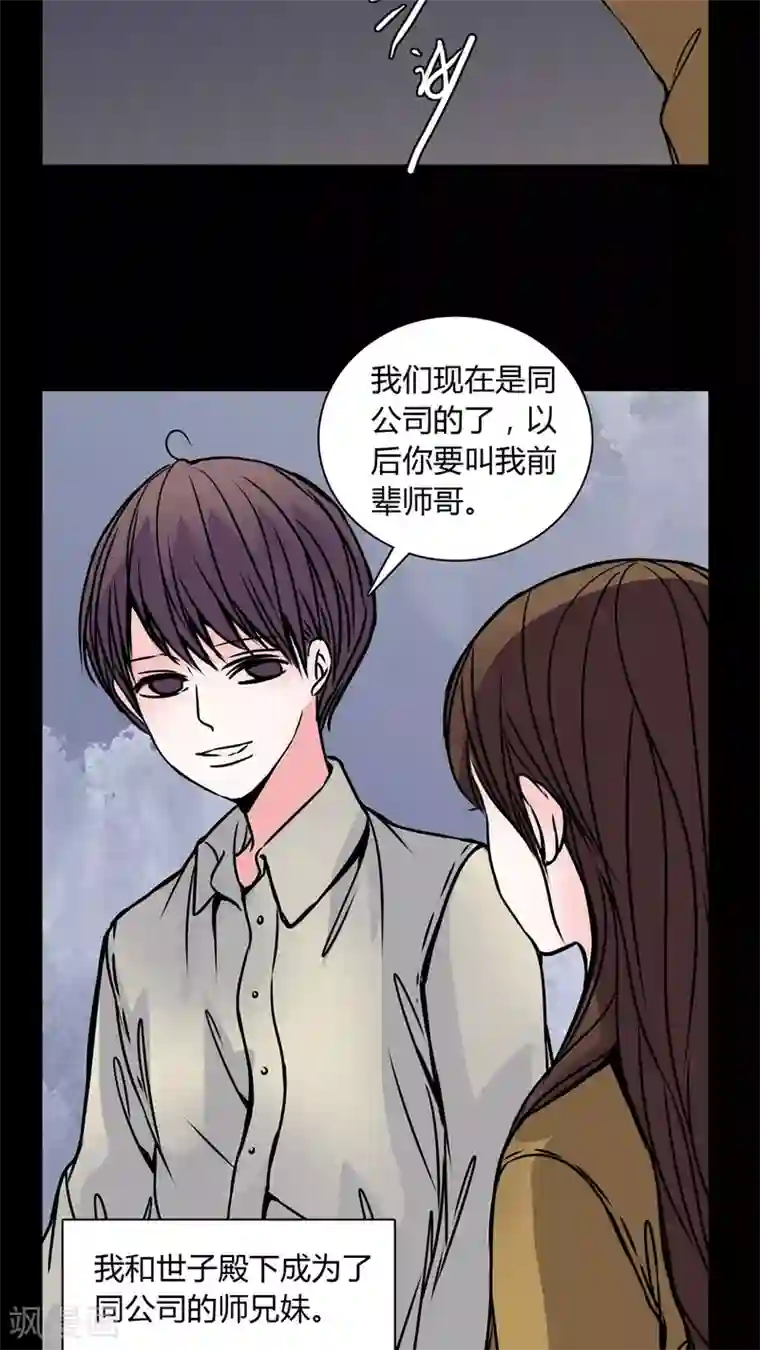 女巫重生记第34话 新鬼出现!