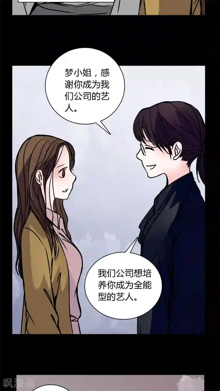 女巫重生记第34话 新鬼出现!