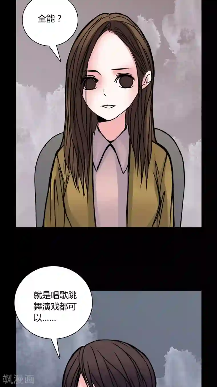 女巫重生记第34话 新鬼出现!