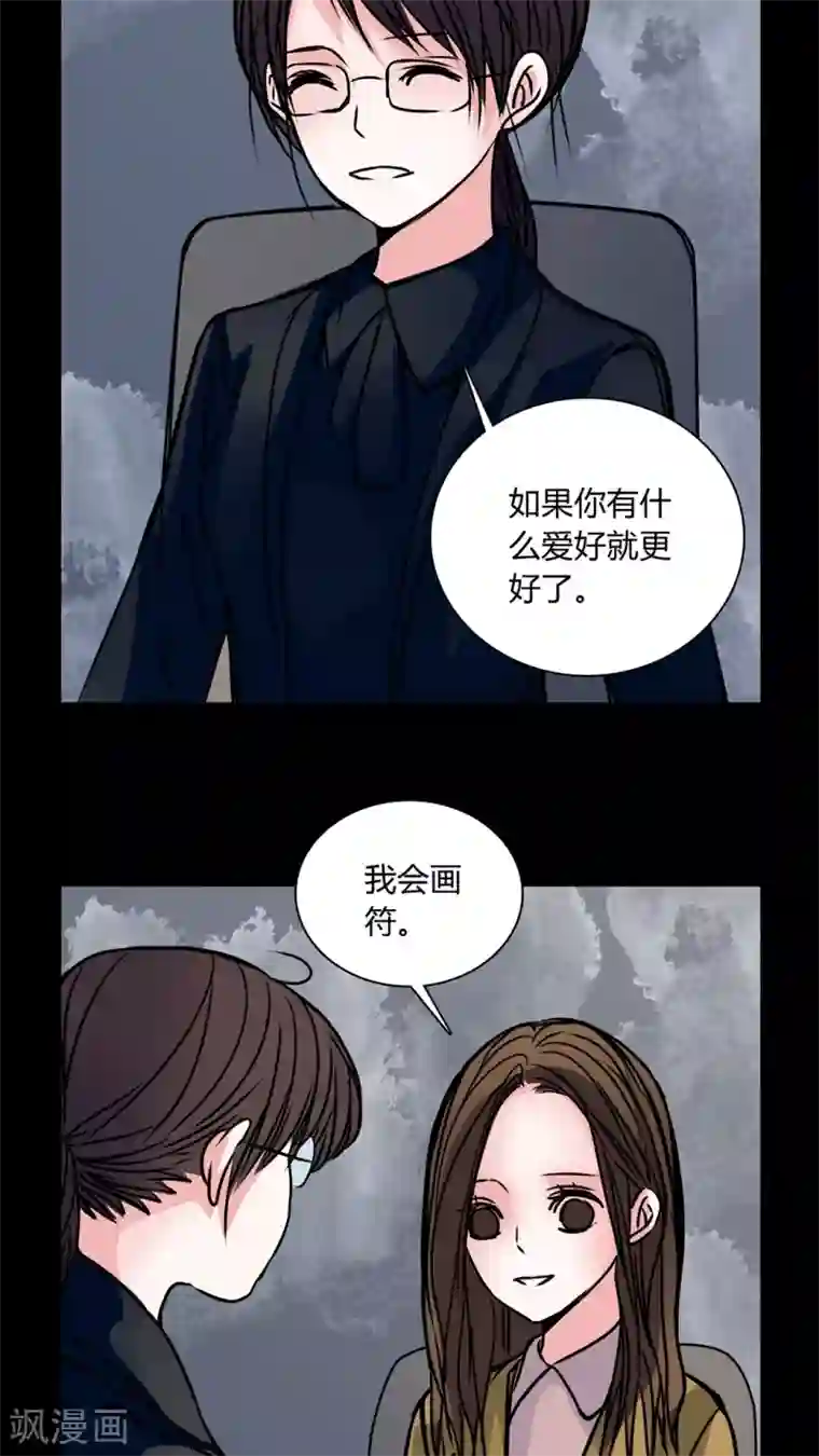 女巫重生记第34话 新鬼出现!