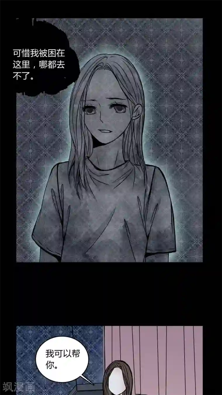 女巫重生记第35话 男鬼的潜规则