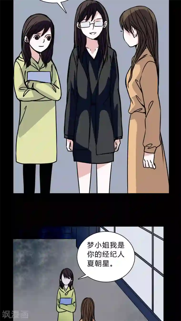 女巫重生记第35话 男鬼的潜规则