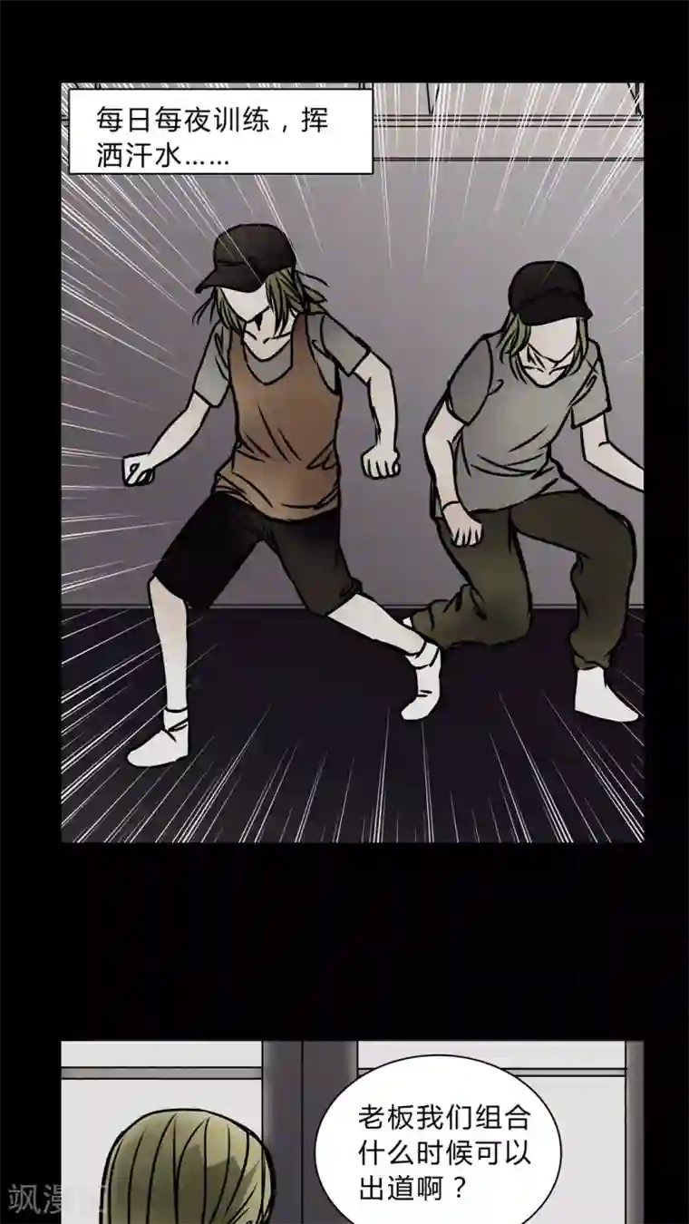 女巫重生记第35话 男鬼的潜规则