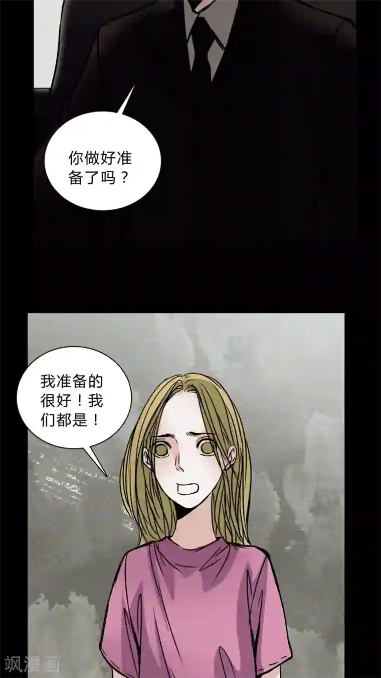 女巫重生记第35话 男鬼的潜规则