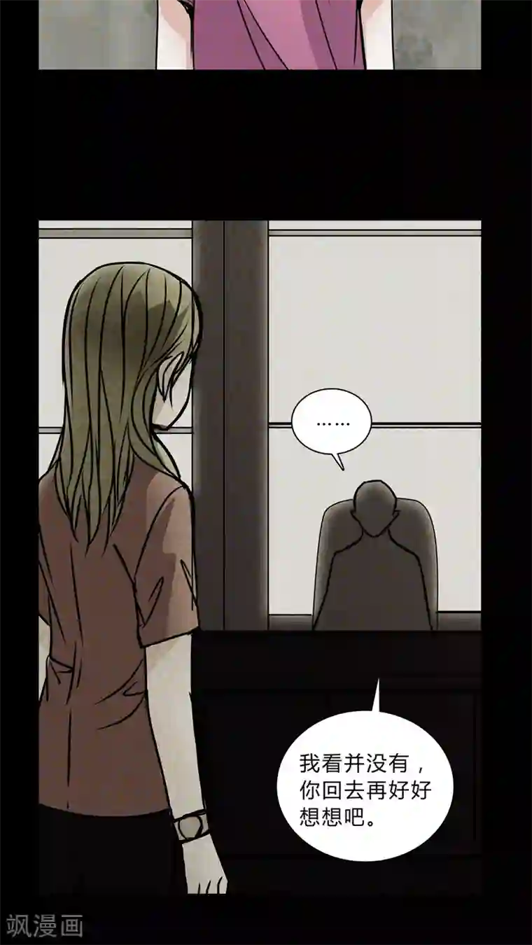 女巫重生记第35话 男鬼的潜规则