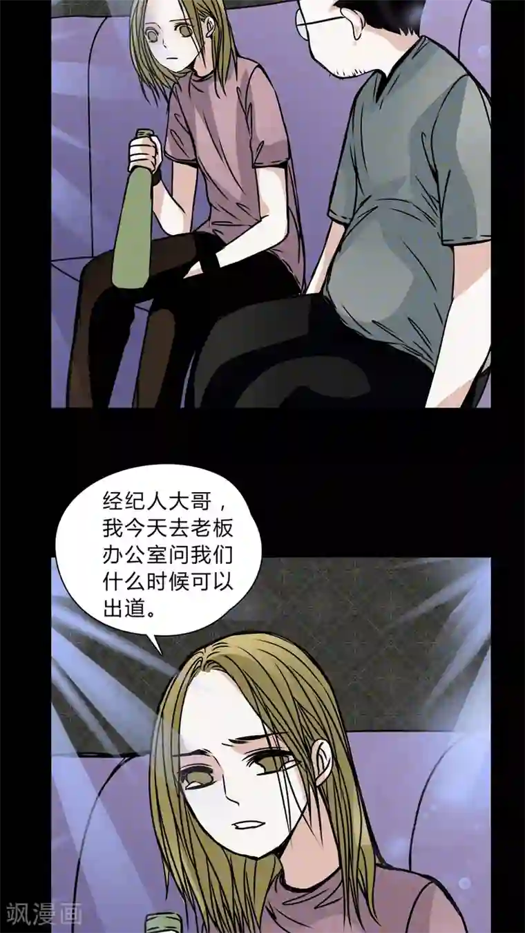 女巫重生记第35话 男鬼的潜规则