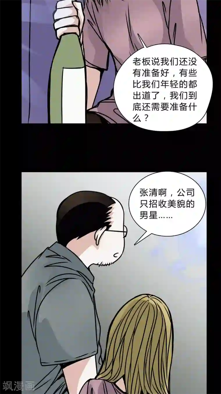 女巫重生记第35话 男鬼的潜规则