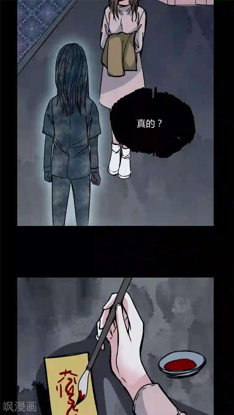 女巫重生记第35话 男鬼的潜规则