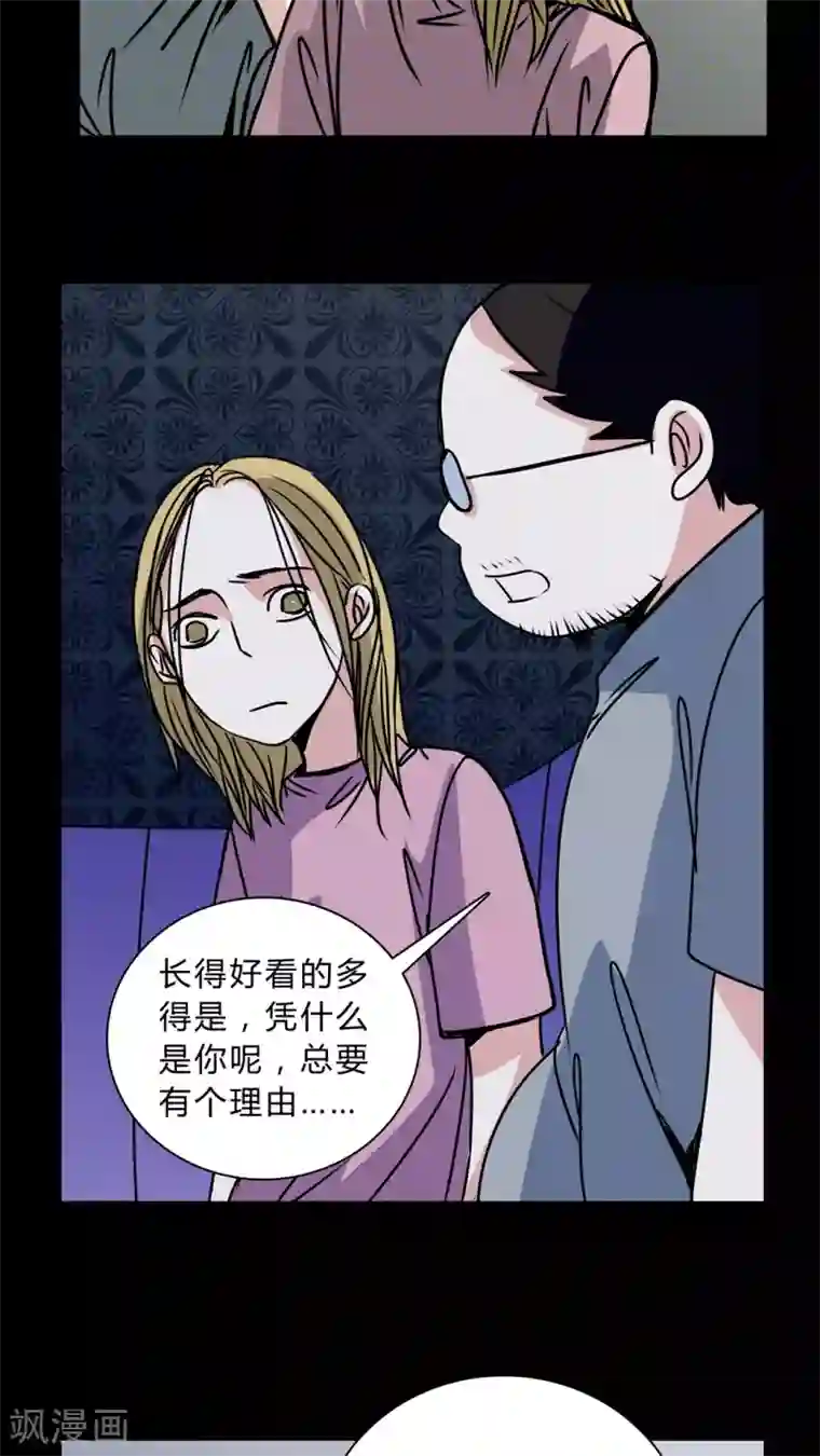 女巫重生记第35话 男鬼的潜规则