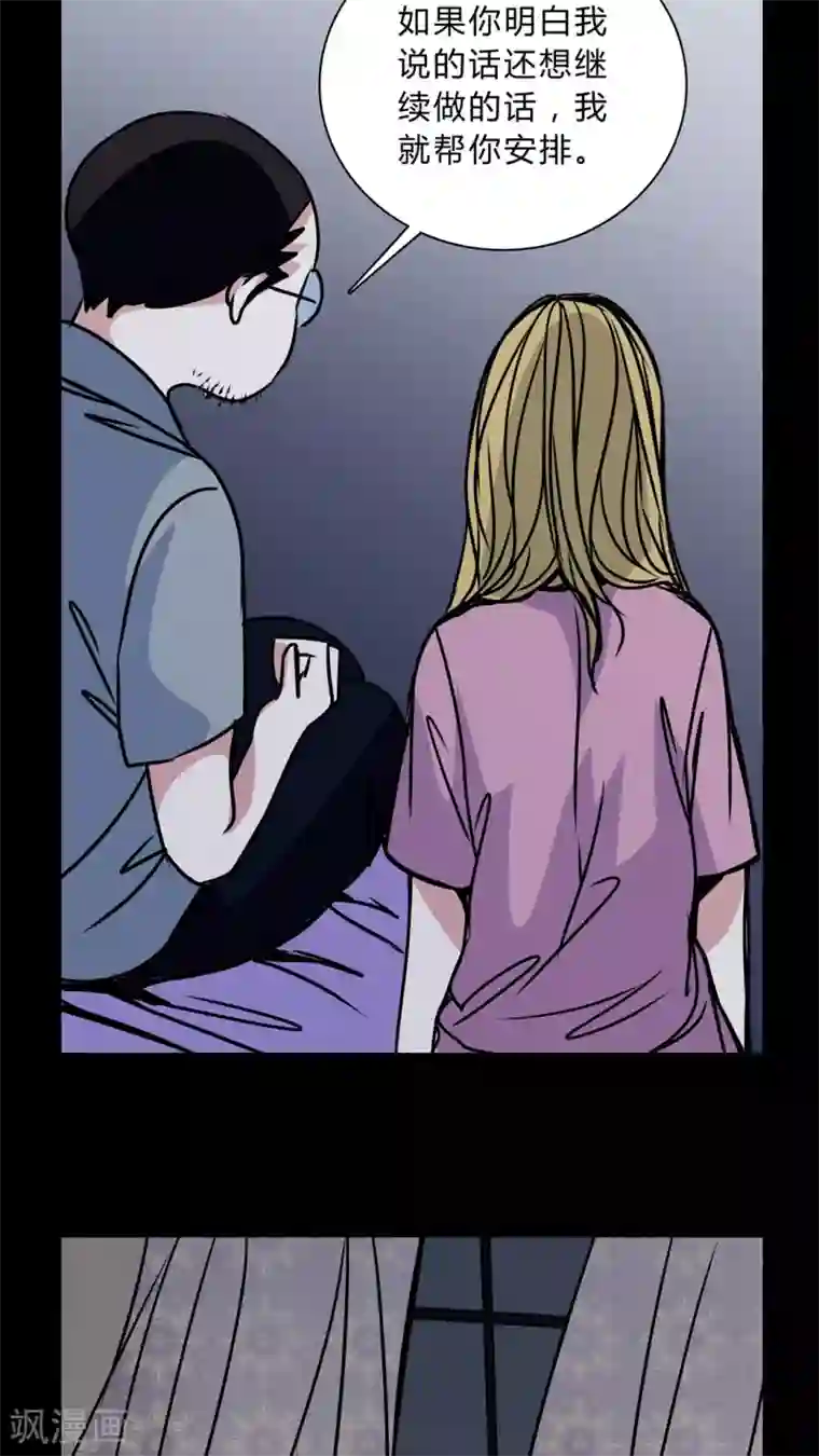 女巫重生记第35话 男鬼的潜规则