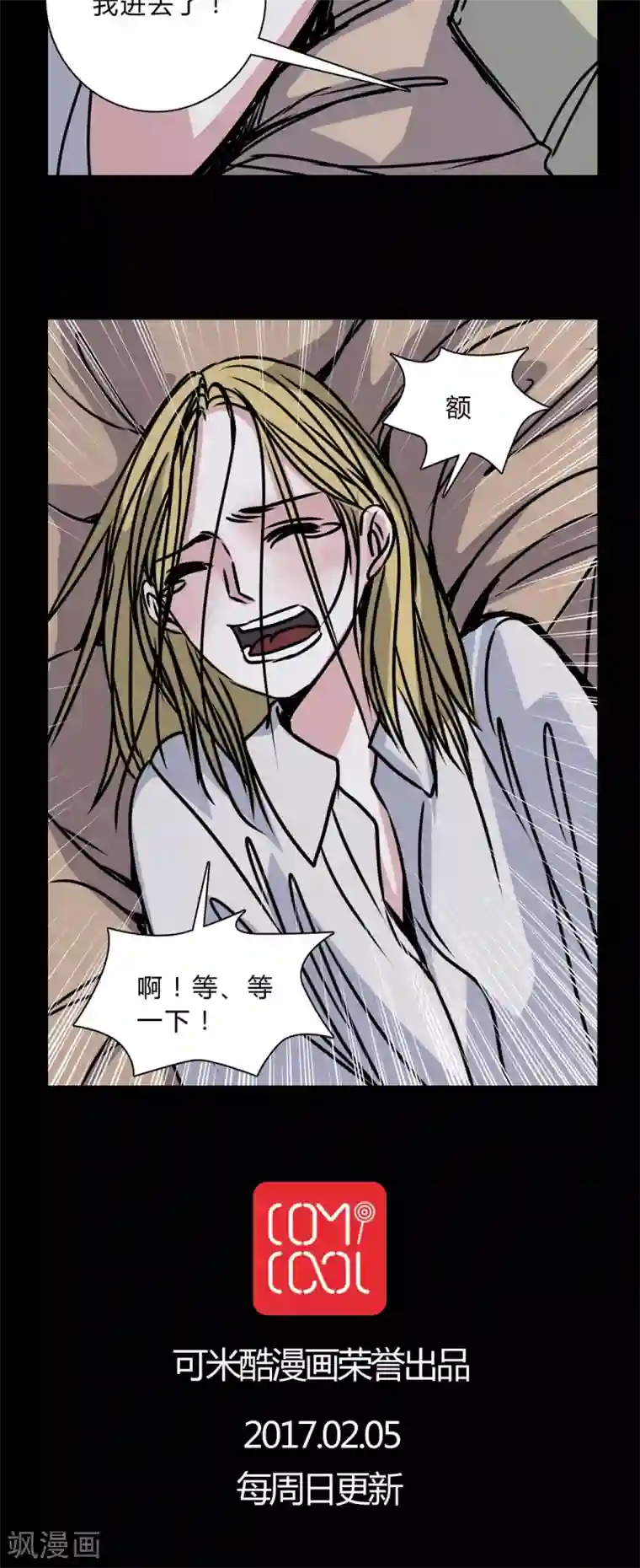 女巫重生记第35话 男鬼的潜规则