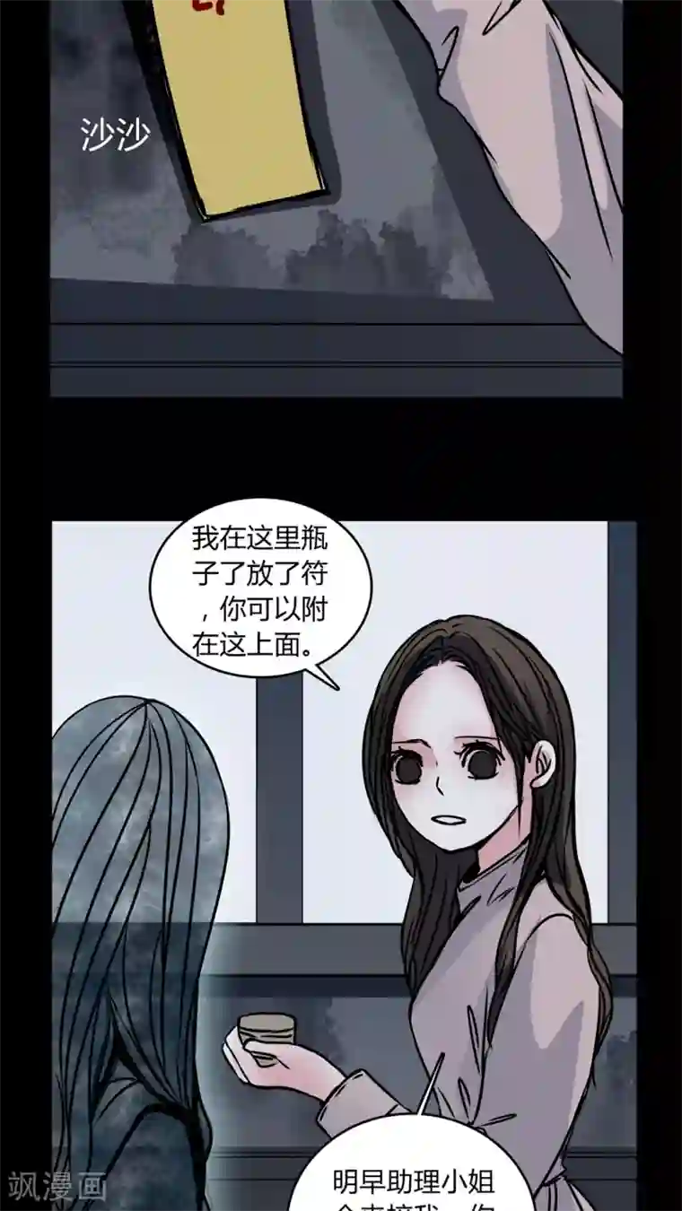 女巫重生记第35话 男鬼的潜规则