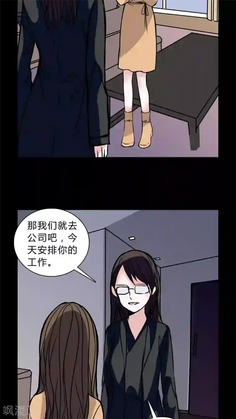 女巫重生记第35话 男鬼的潜规则