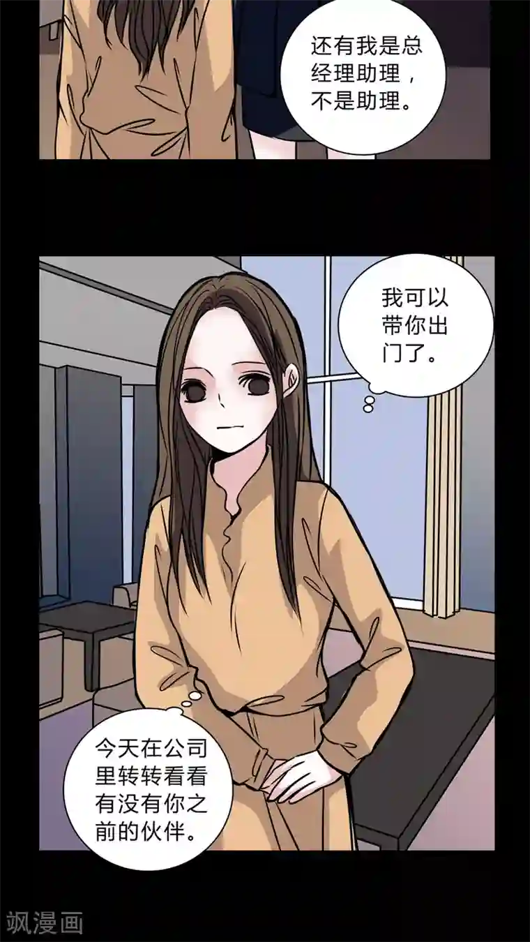 女巫重生记第35话 男鬼的潜规则