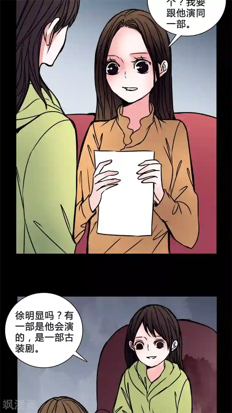 女巫重生记第37话 奇怪的力量