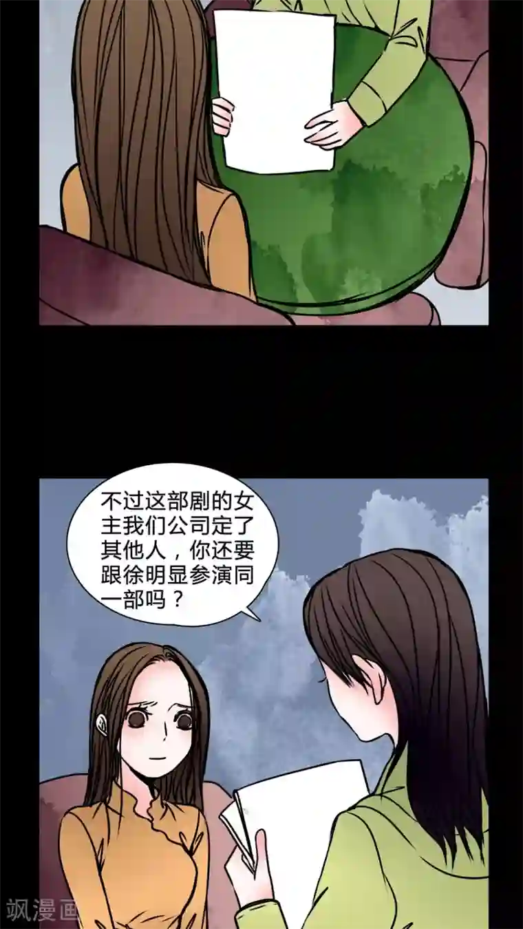 女巫重生记第37话 奇怪的力量