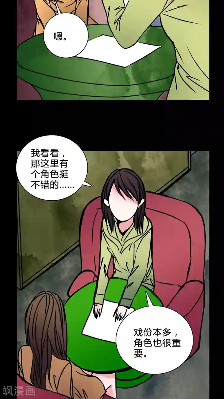 女巫重生记第37话 奇怪的力量