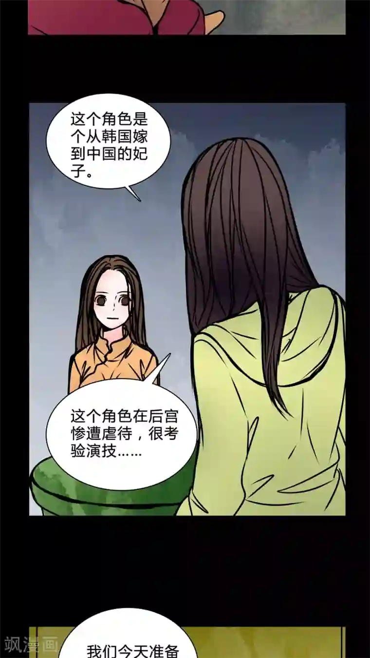 女巫重生记第37话 奇怪的力量