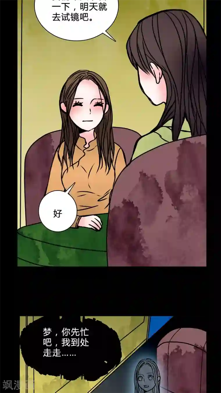 女巫重生记第37话 奇怪的力量