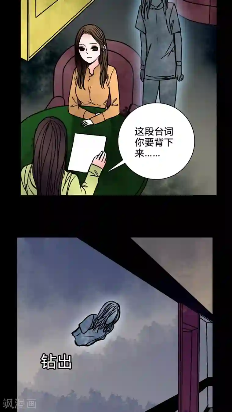 女巫重生记第37话 奇怪的力量