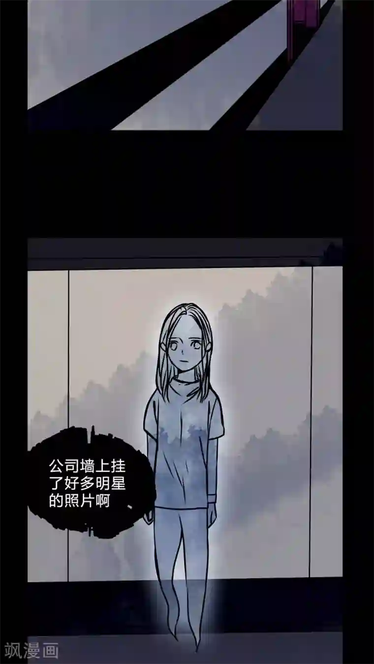 女巫重生记第37话 奇怪的力量