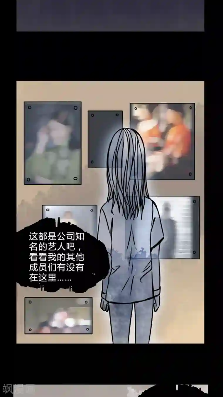 女巫重生记第37话 奇怪的力量