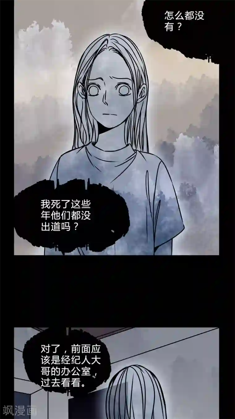 女巫重生记第37话 奇怪的力量