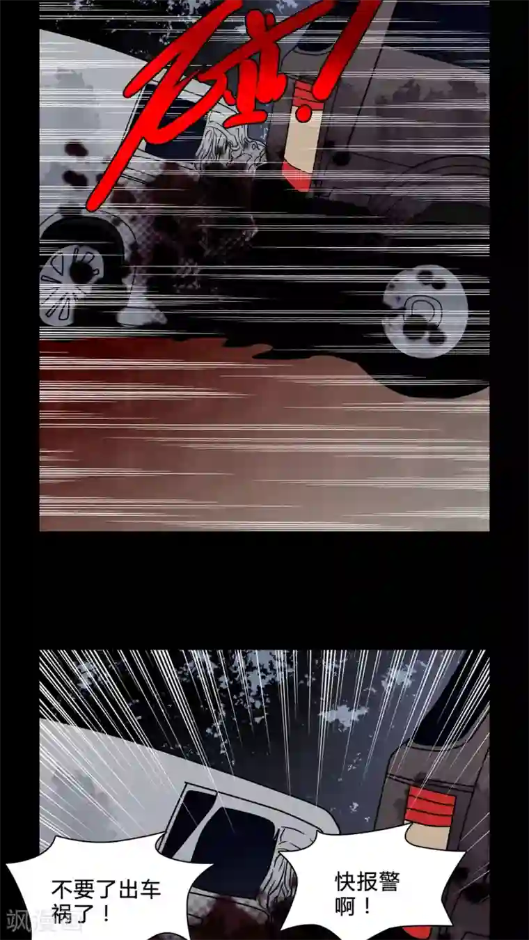 女巫重生记第37话 奇怪的力量