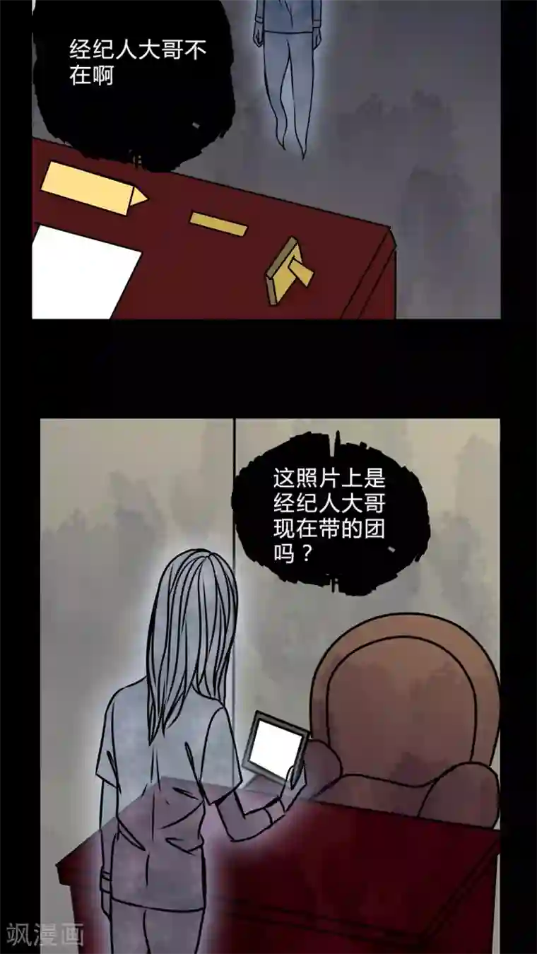 女巫重生记第37话 奇怪的力量