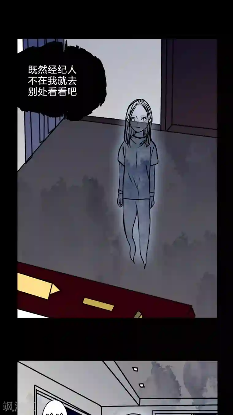 女巫重生记第37话 奇怪的力量