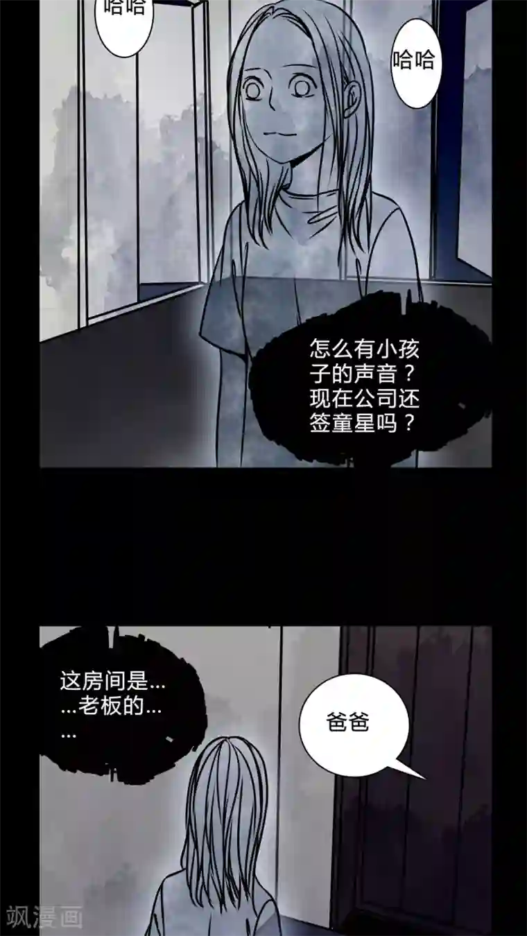 女巫重生记第37话 奇怪的力量