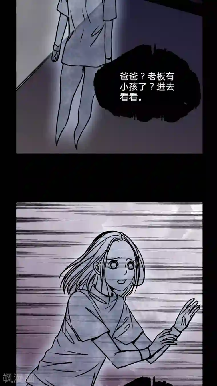 女巫重生记第37话 奇怪的力量