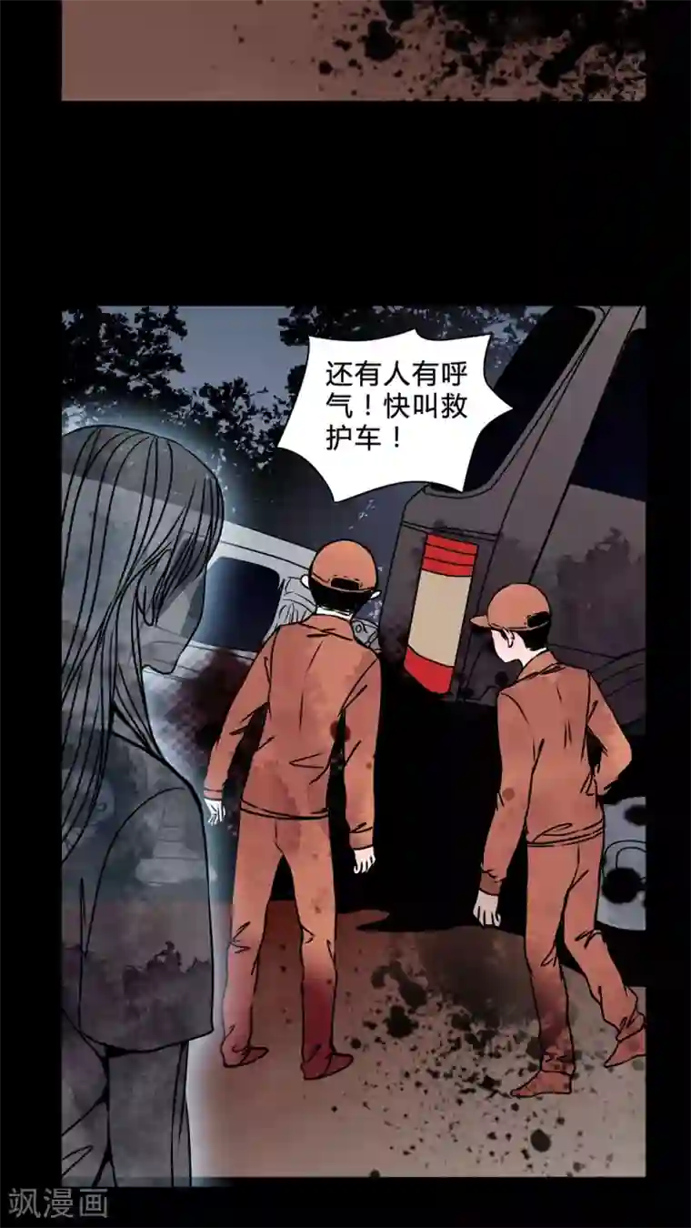 女巫重生记第37话 奇怪的力量