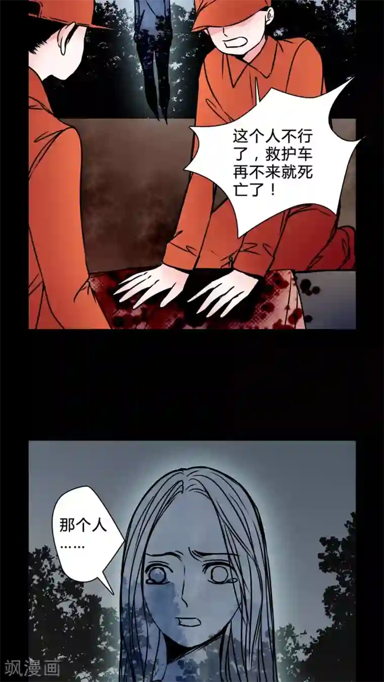 女巫重生记第37话 奇怪的力量