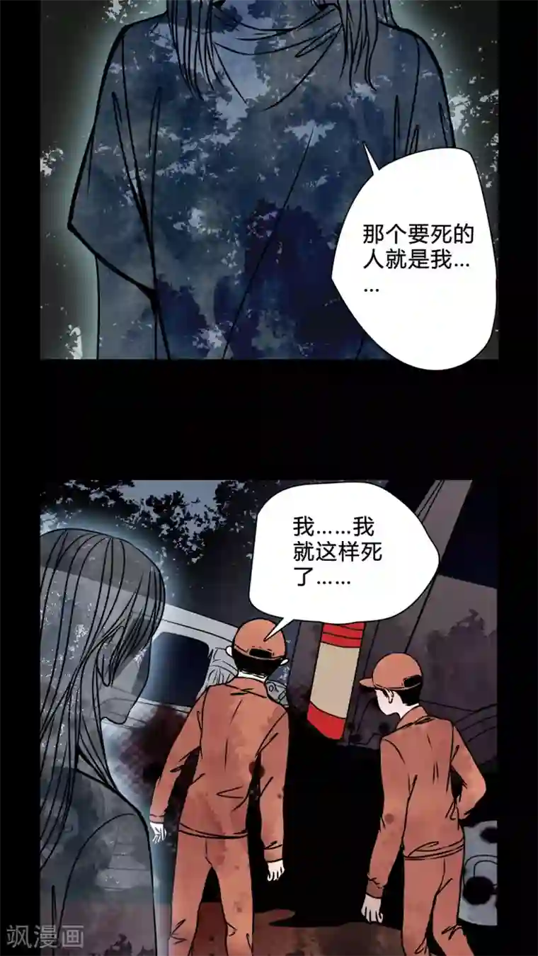 女巫重生记第37话 奇怪的力量