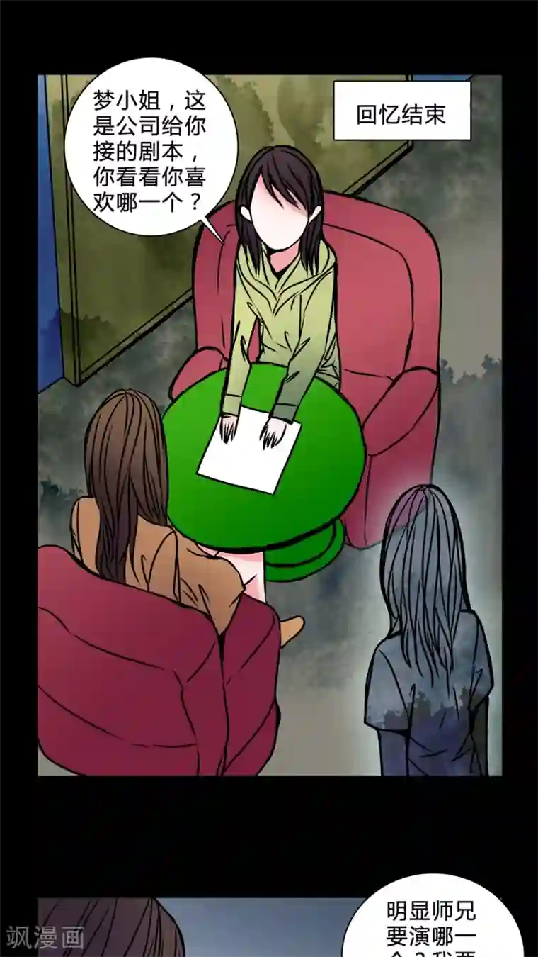 女巫重生记第37话 奇怪的力量