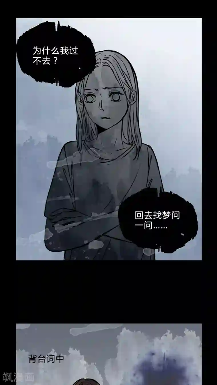 女巫重生记第38话 符消失了