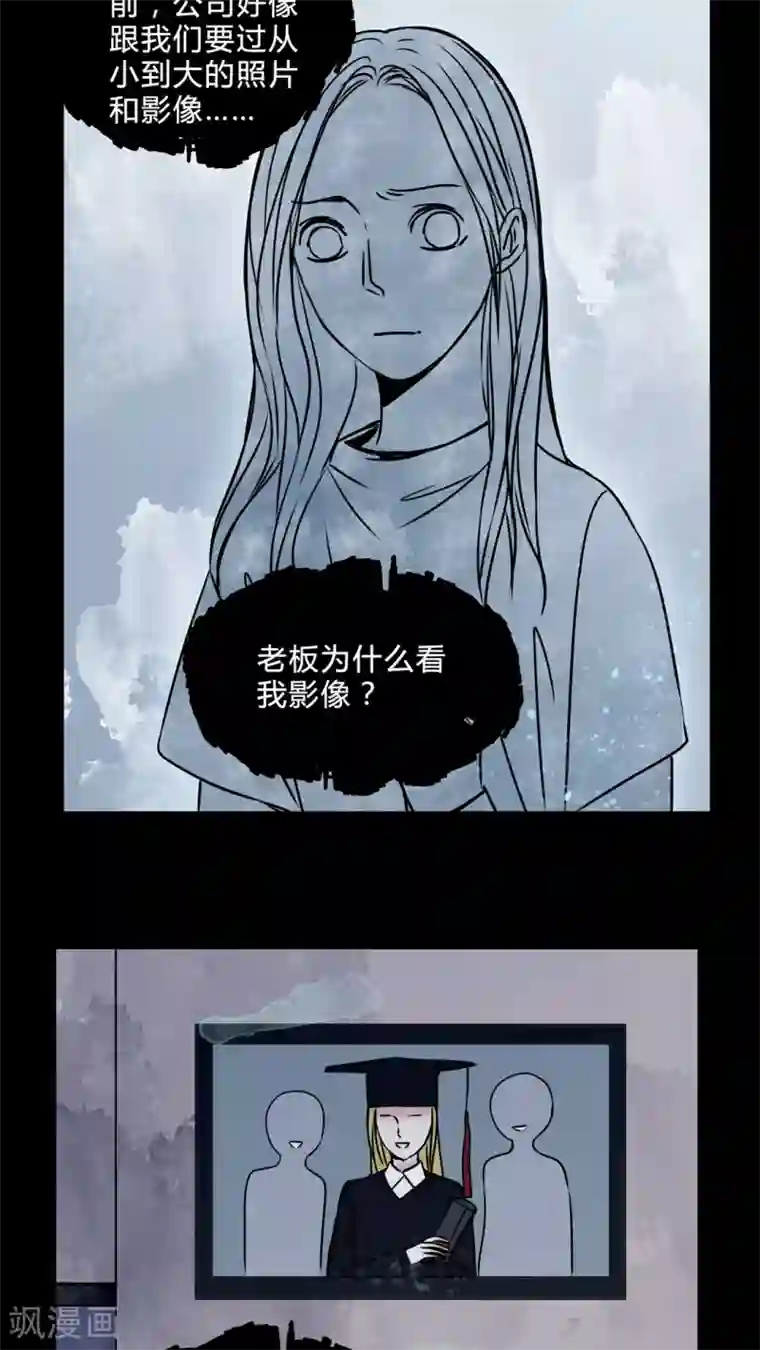 女巫重生记第38话 符消失了