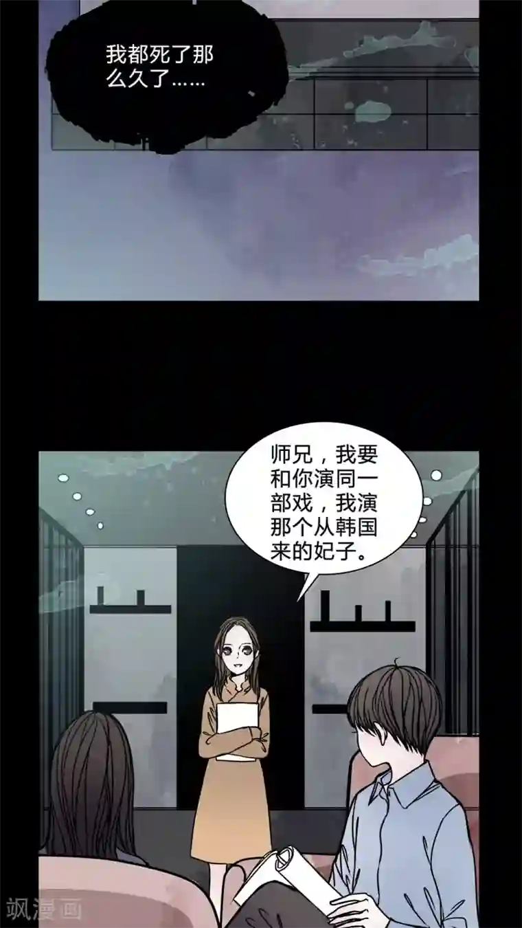 女巫重生记第38话 符消失了