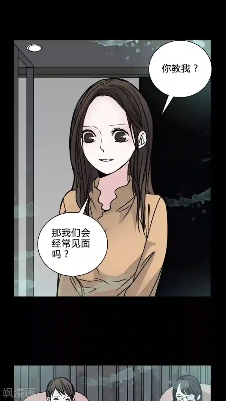 女巫重生记第38话 符消失了