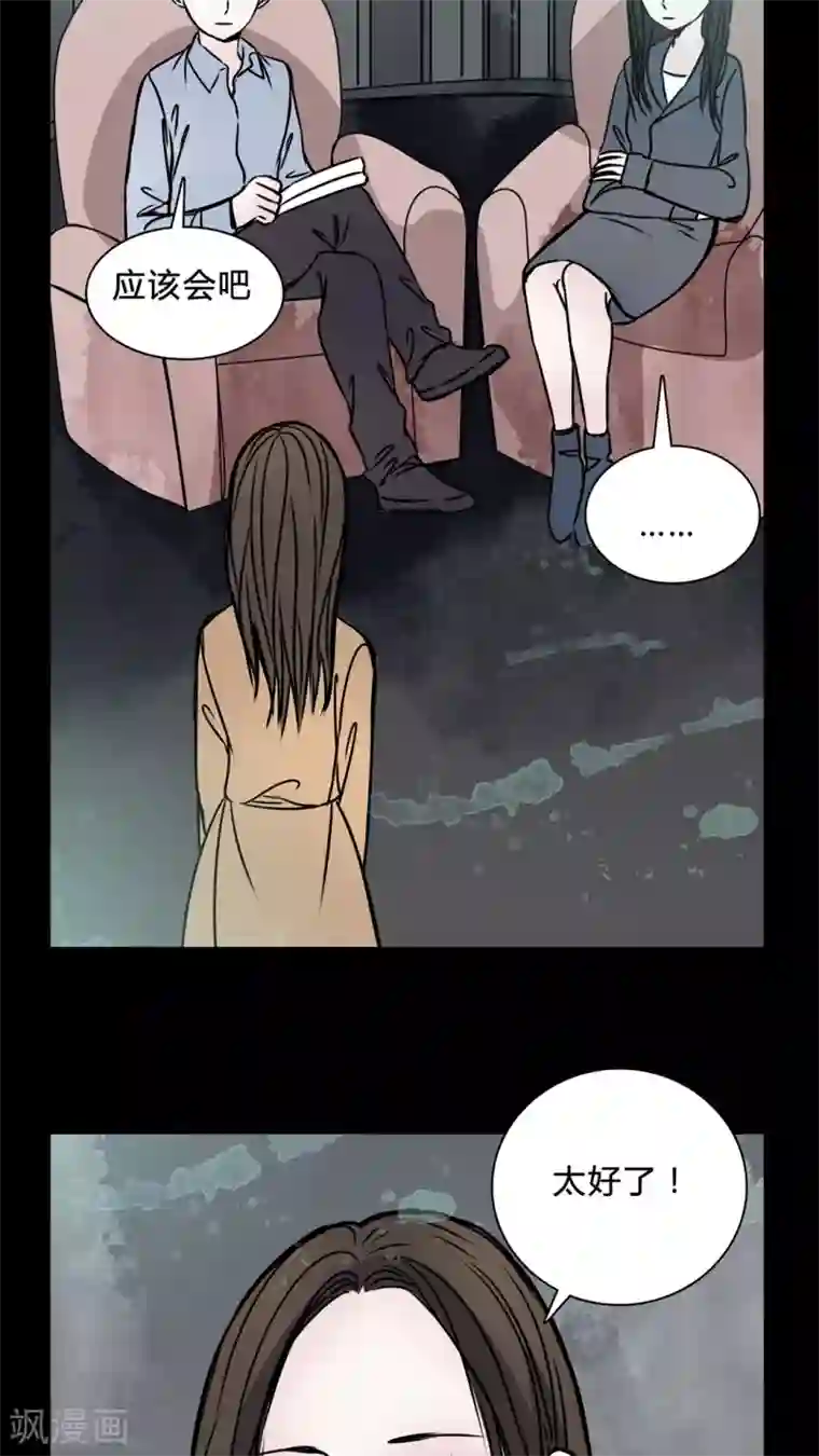 女巫重生记第38话 符消失了